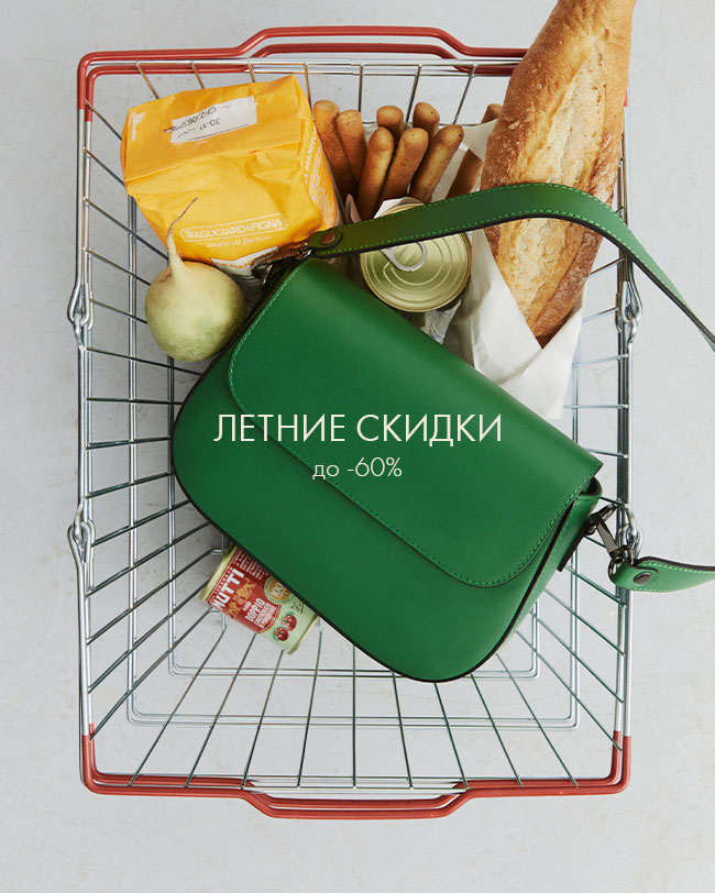 Картинка к статье Летние скидки ДО 60%!